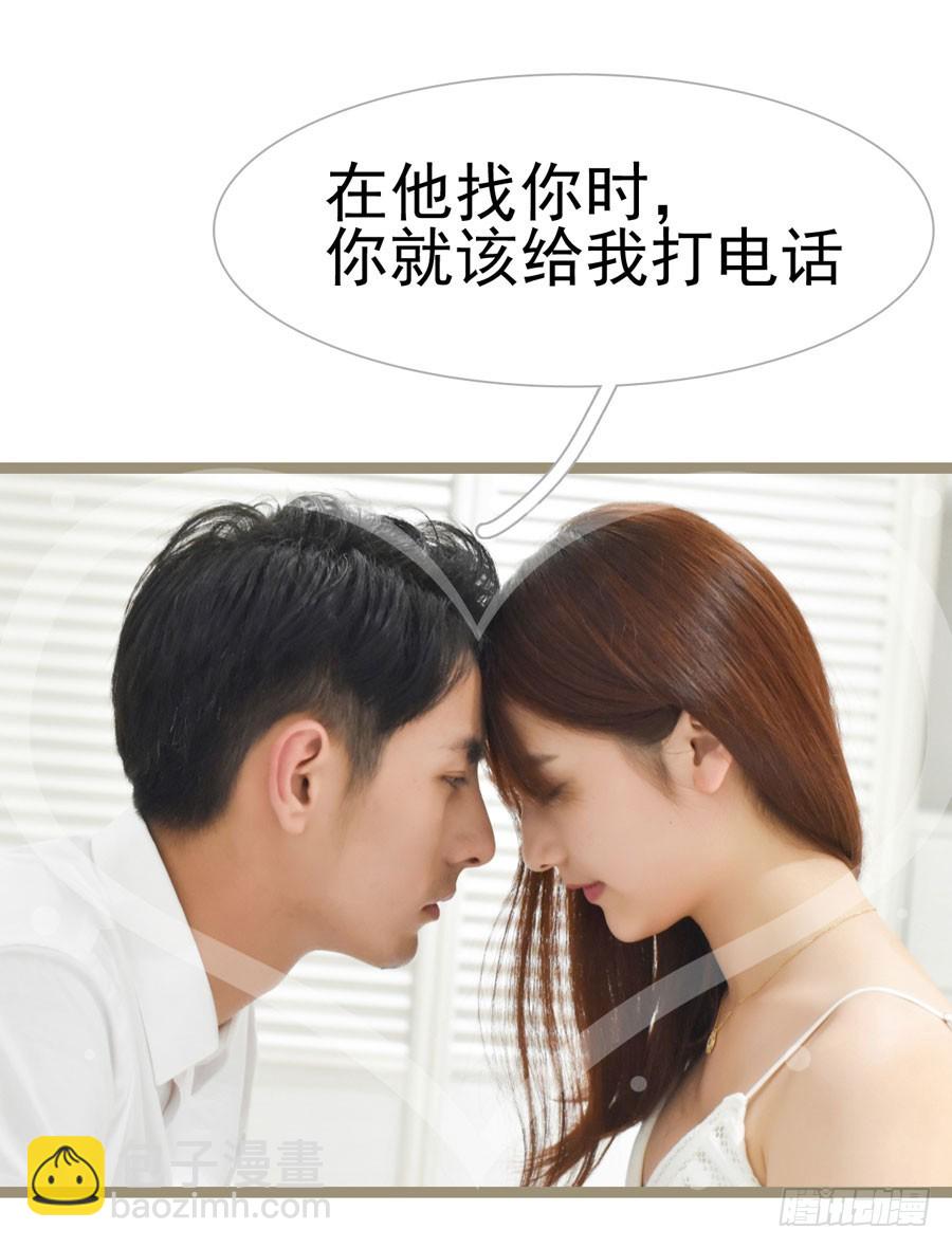 《总裁的新妻》第31话 第25页