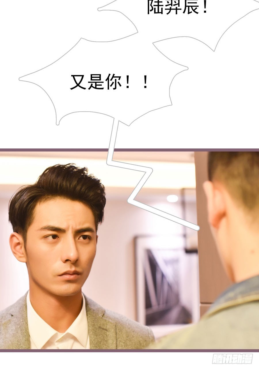 《总裁的新妻》第31话 第5页
