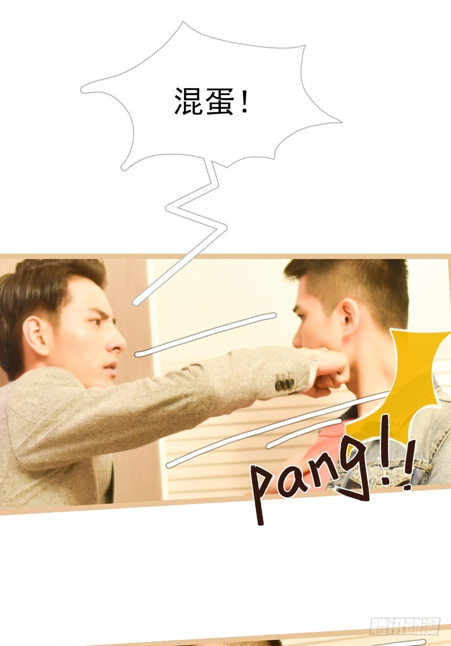 《总裁的新妻》第31话 第7页