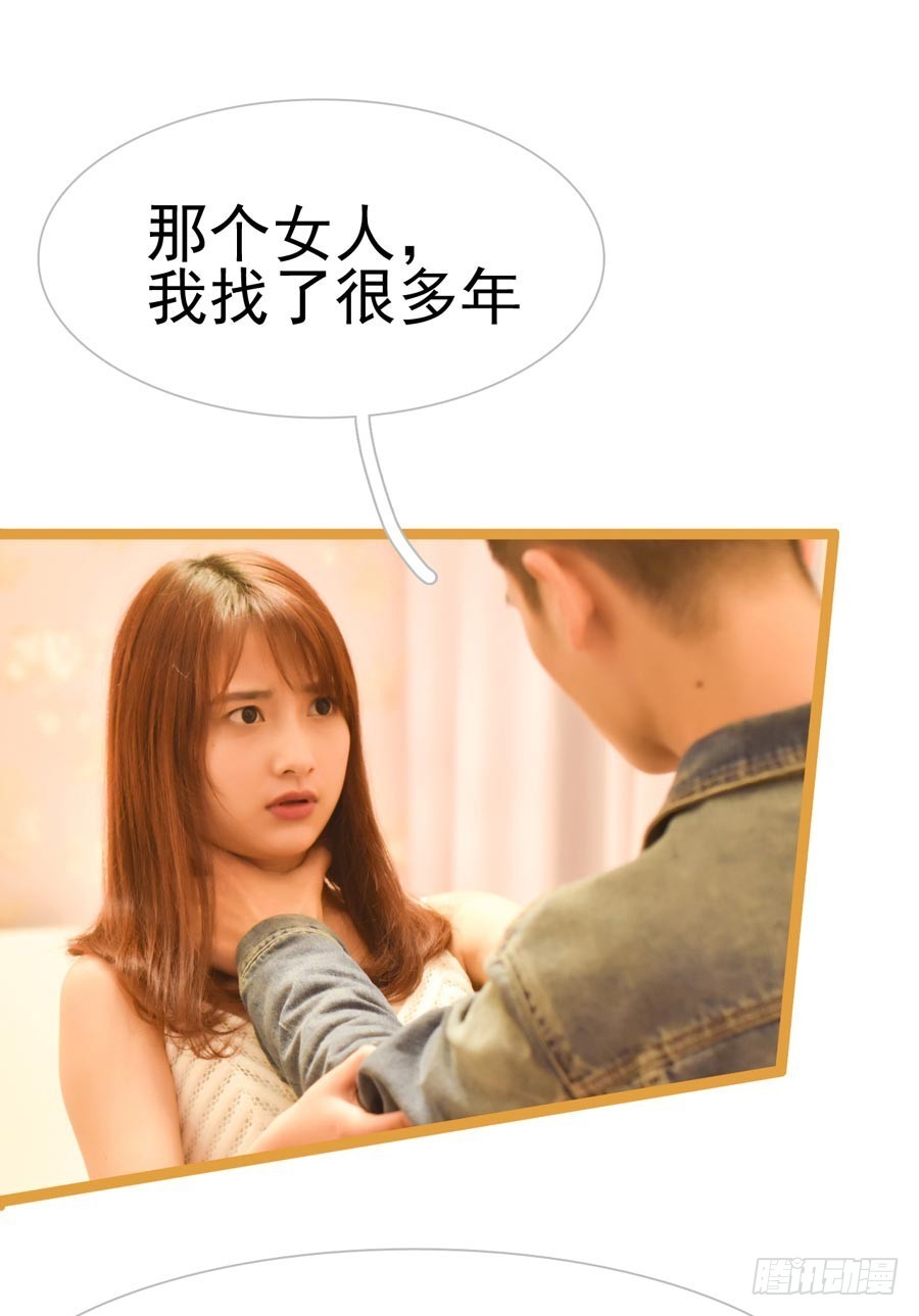 《总裁的新妻》第30话 第13页