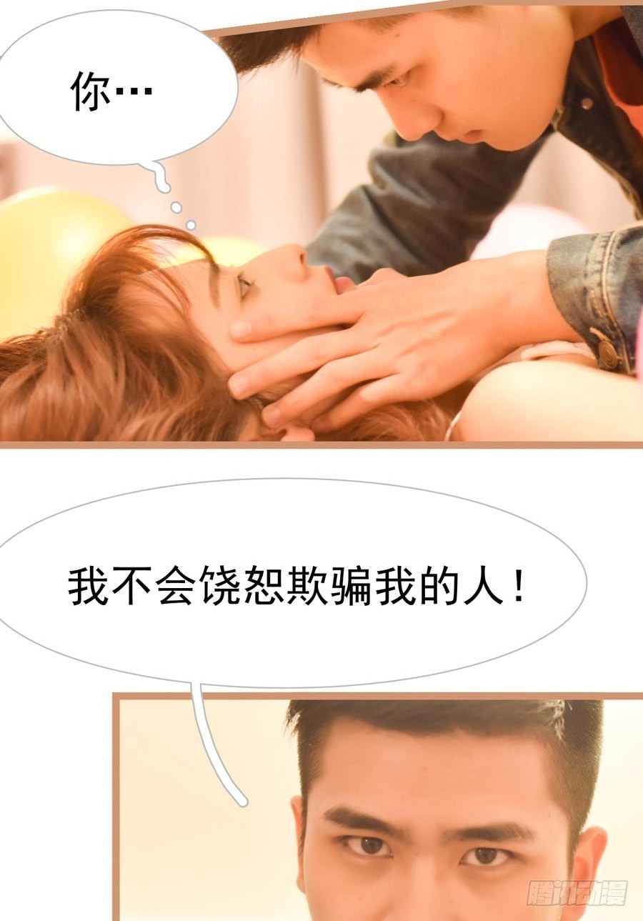 《总裁的新妻》第30话 第17页