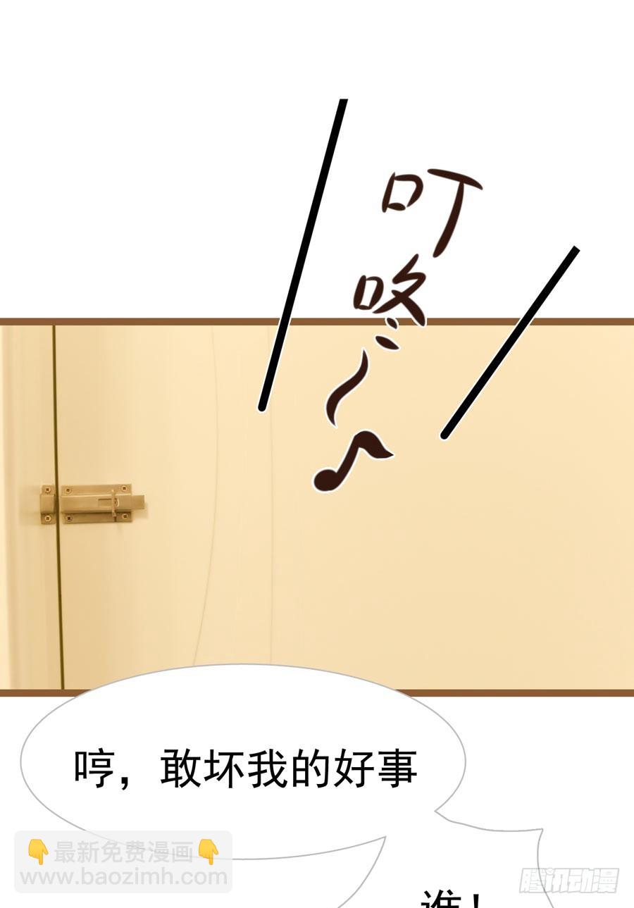 《总裁的新妻》第30话 第22页