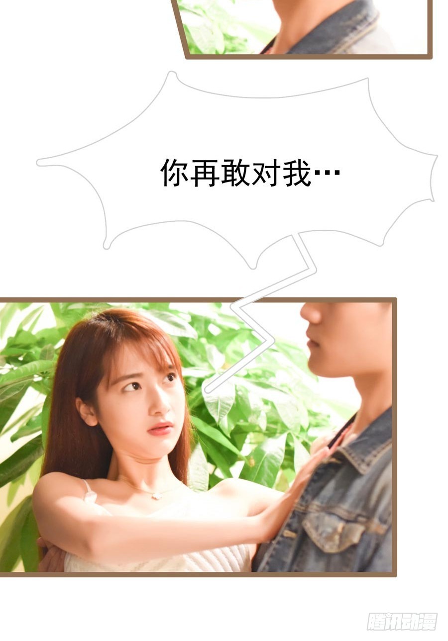 《总裁的新妻》第30话 第3页