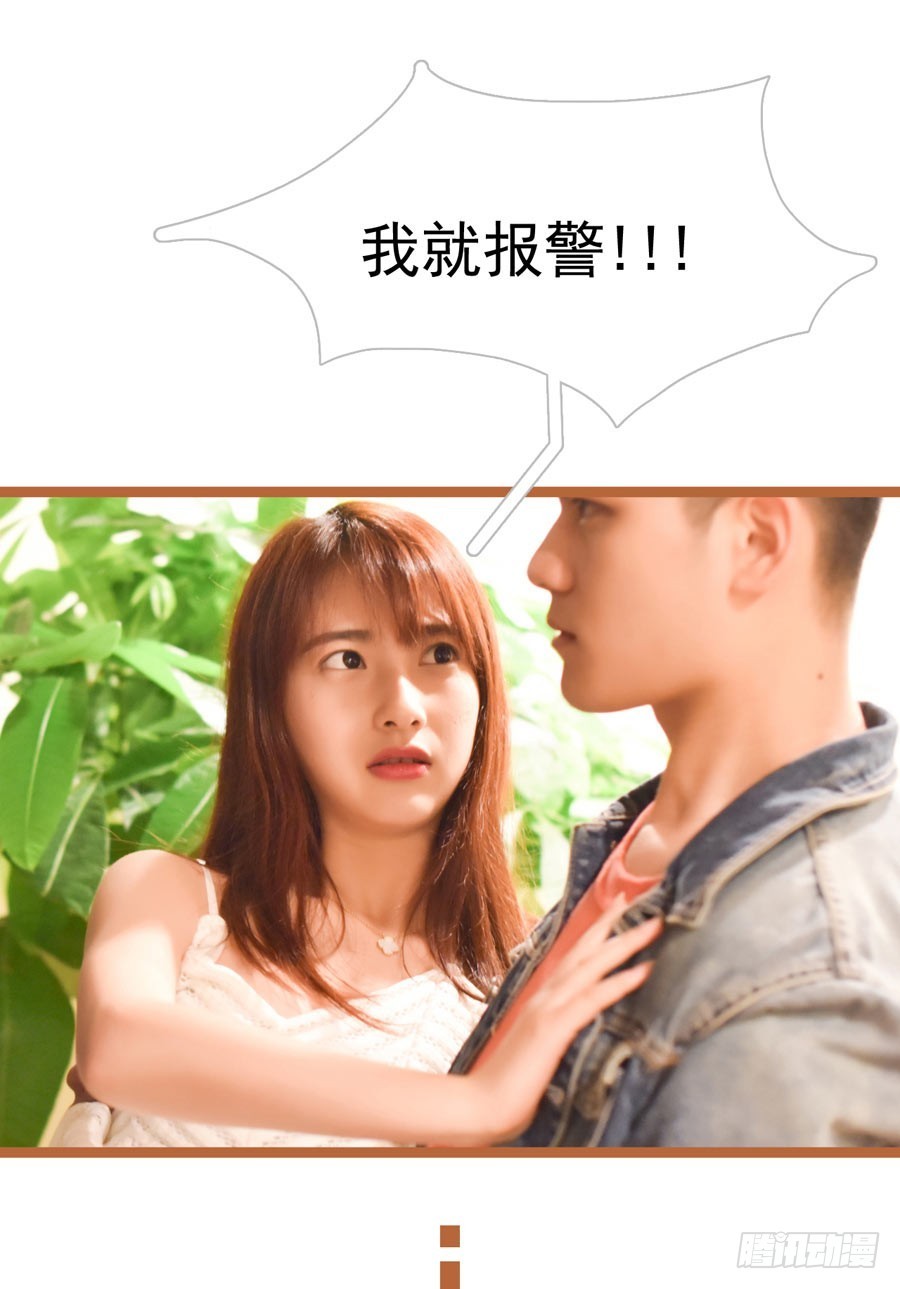 《总裁的新妻》第30话 第4页