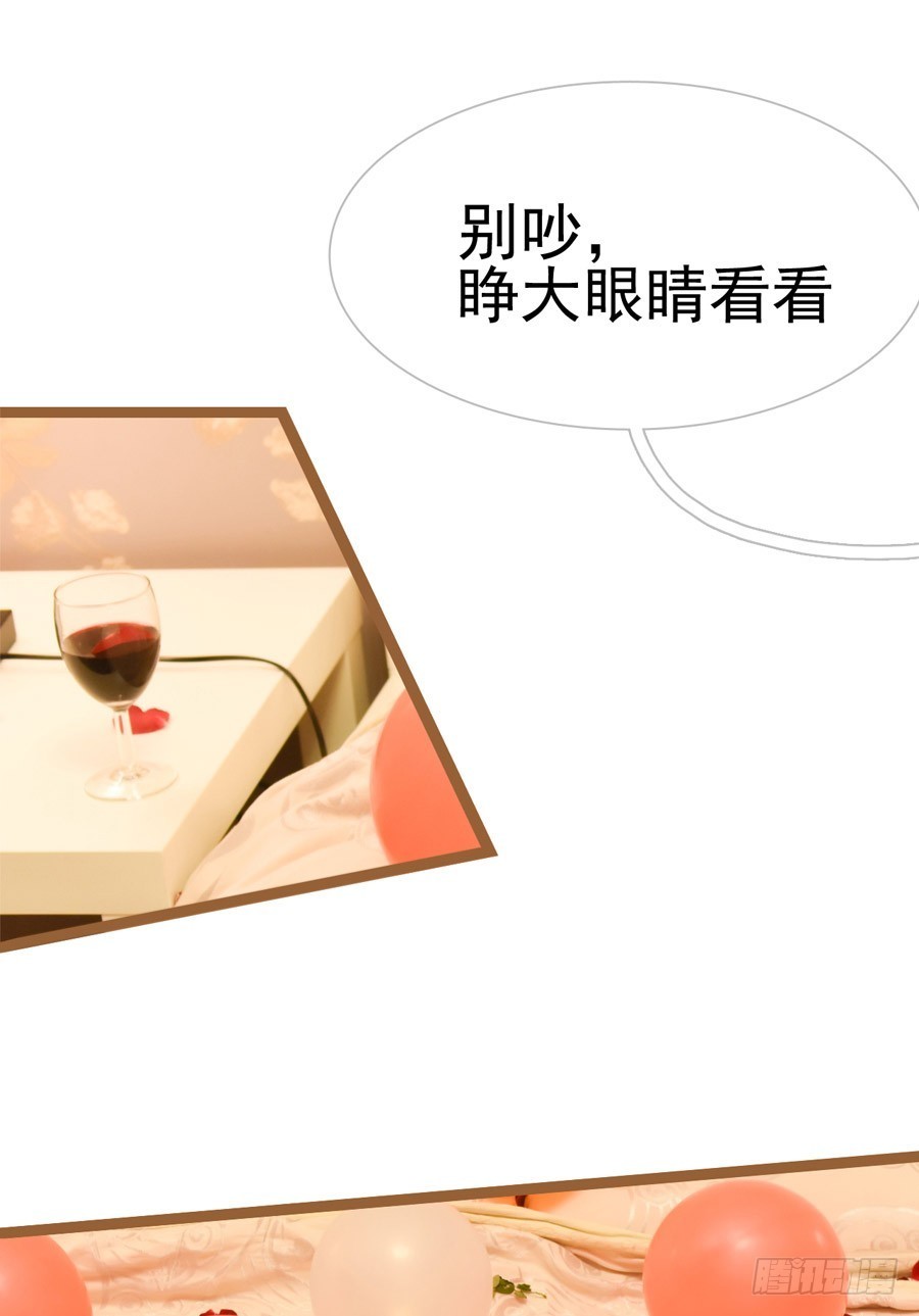 《总裁的新妻》第30话 第7页