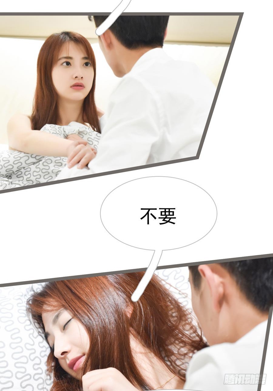 《总裁的新妻》第32话 第17页