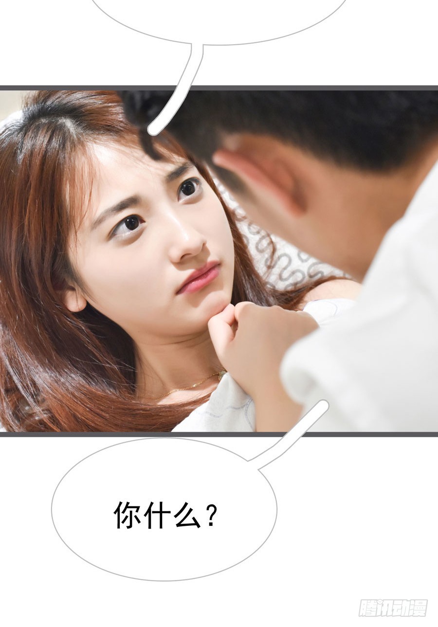 《总裁的新妻》第32话 第21页