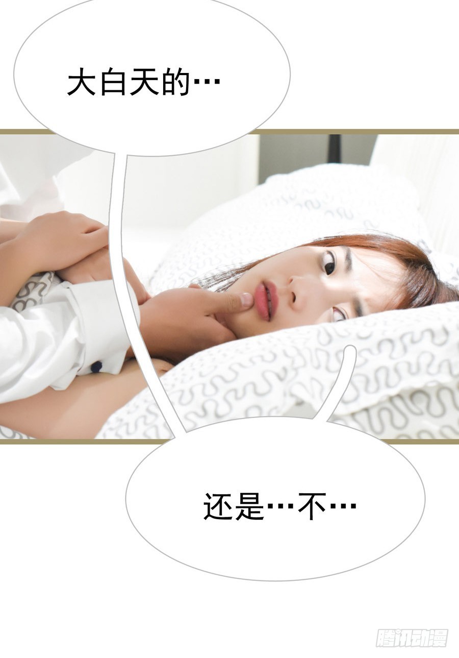 《总裁的新妻》第32话 第24页