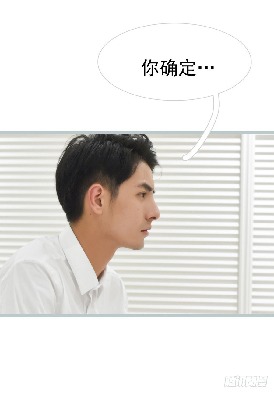 《总裁的新妻》第32话 第3页