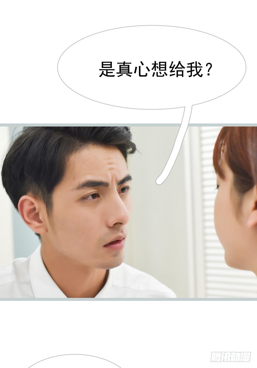《总裁的新妻》第32话 第4页