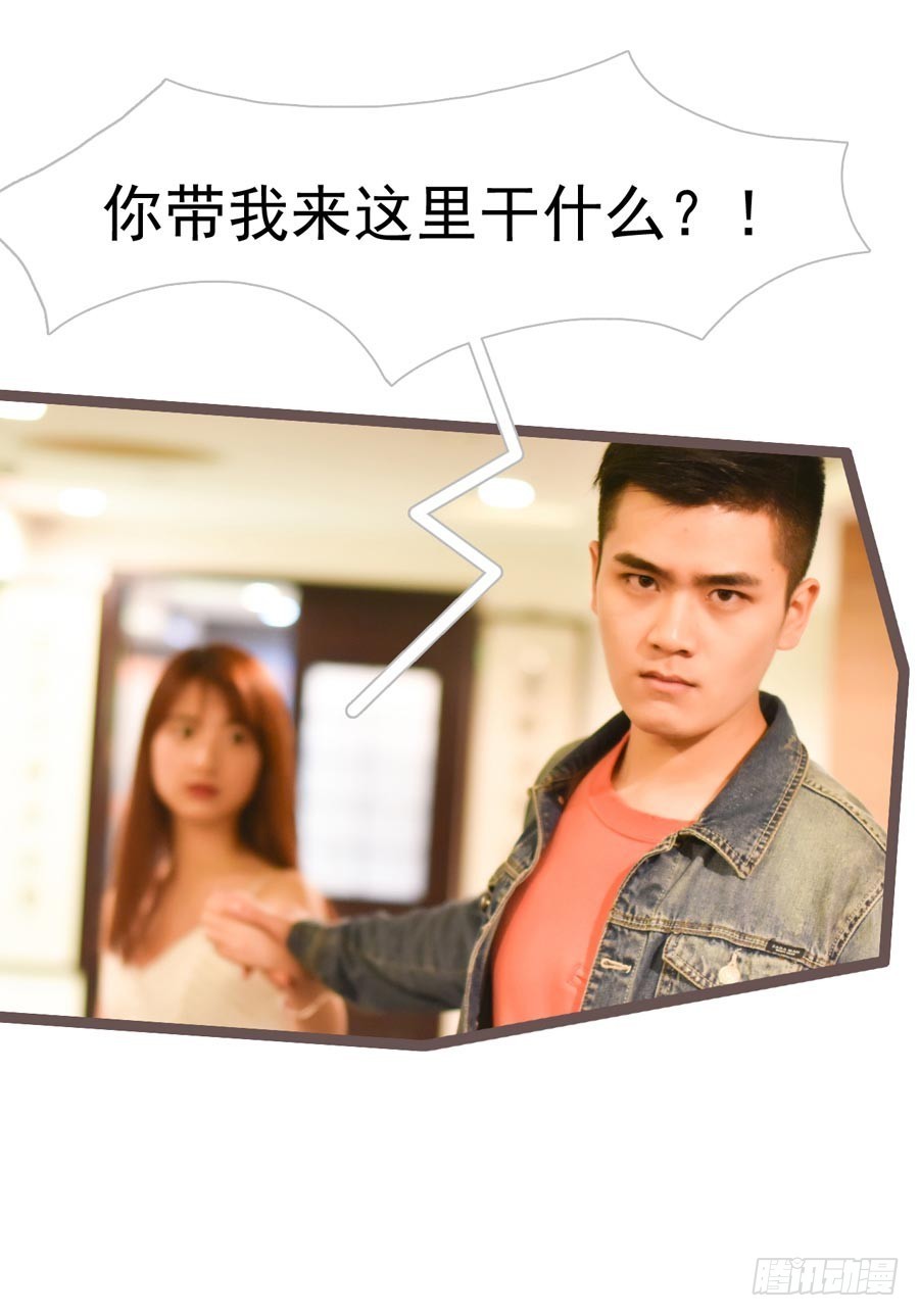 《总裁的新妻》第29话 第13页
