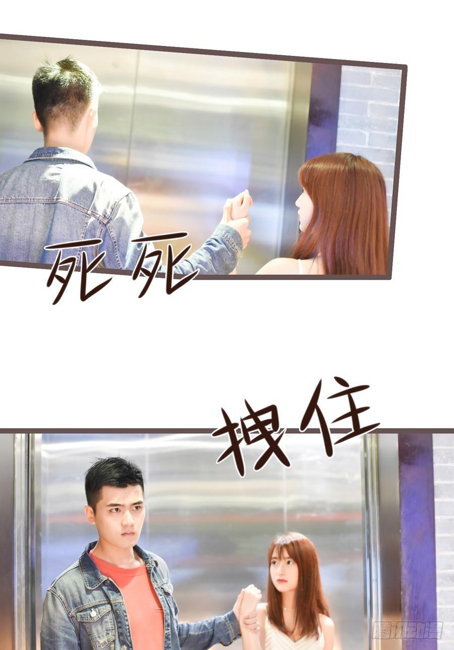 《总裁的新妻》第29话 第14页