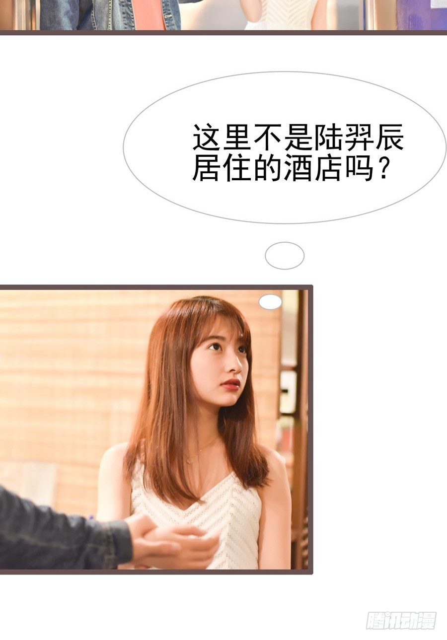 《总裁的新妻》第29话 第15页