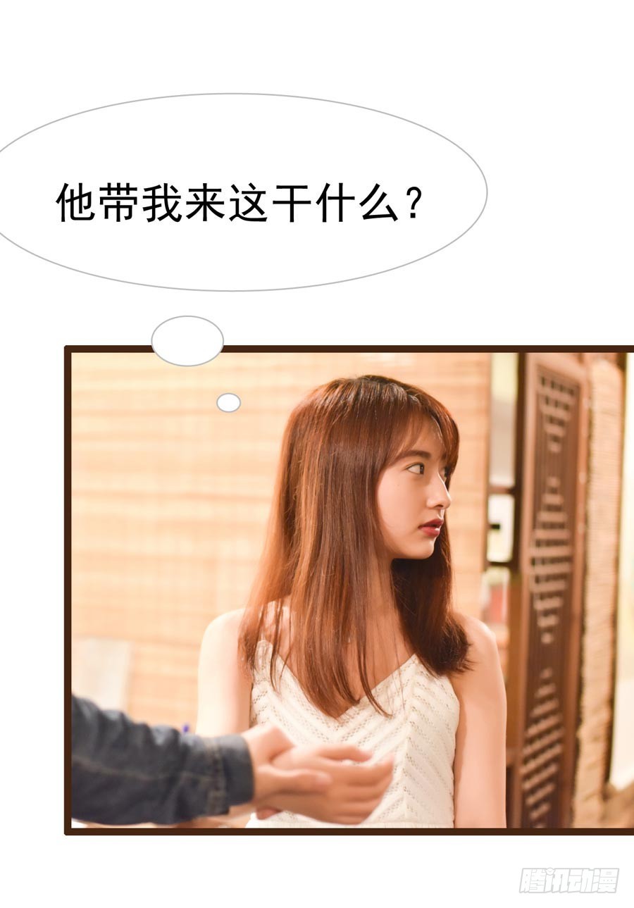 《总裁的新妻》第29话 第16页