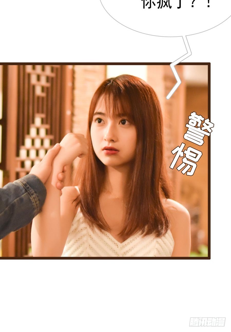 《总裁的新妻》第29话 第18页