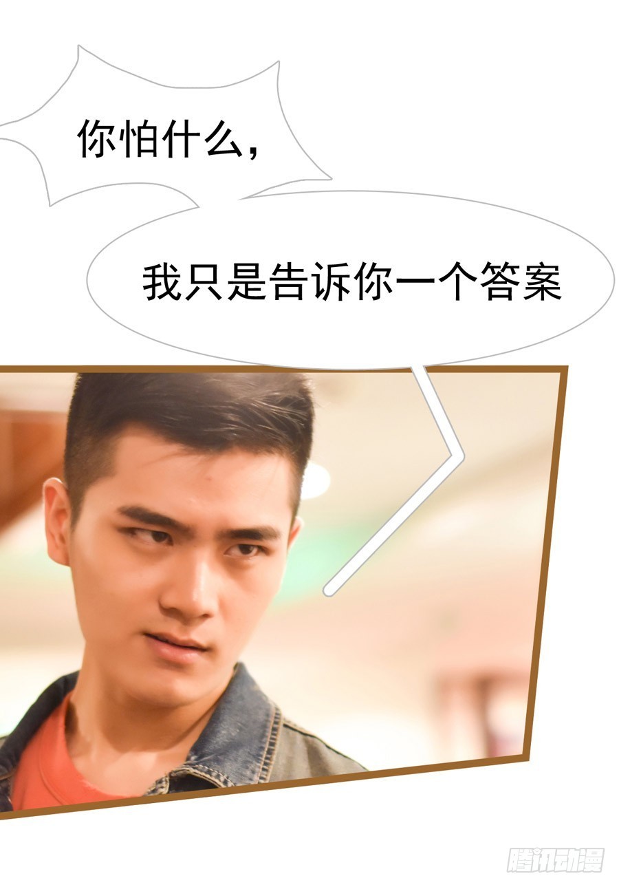 《总裁的新妻》第29话 第19页