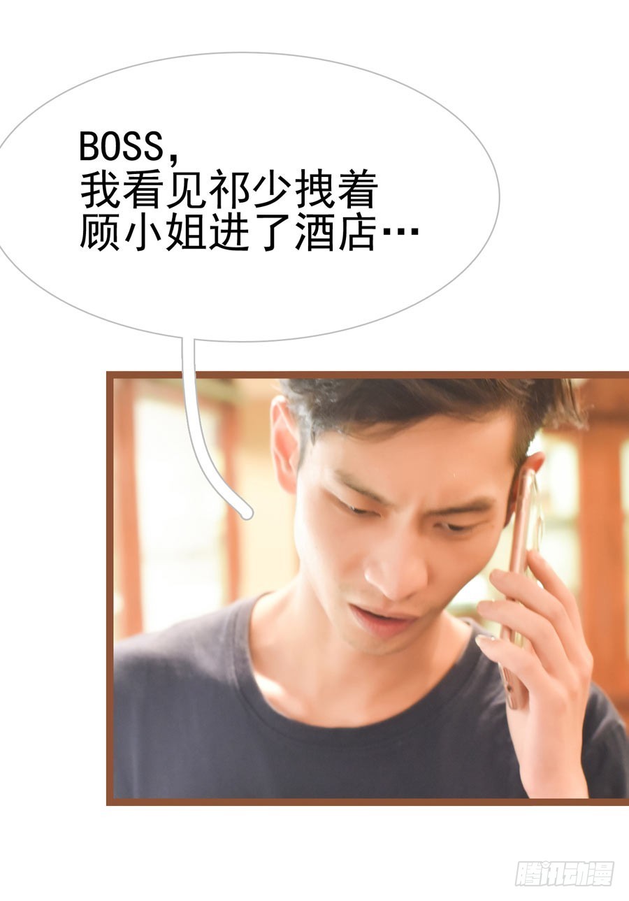 《总裁的新妻》第29话 第22页