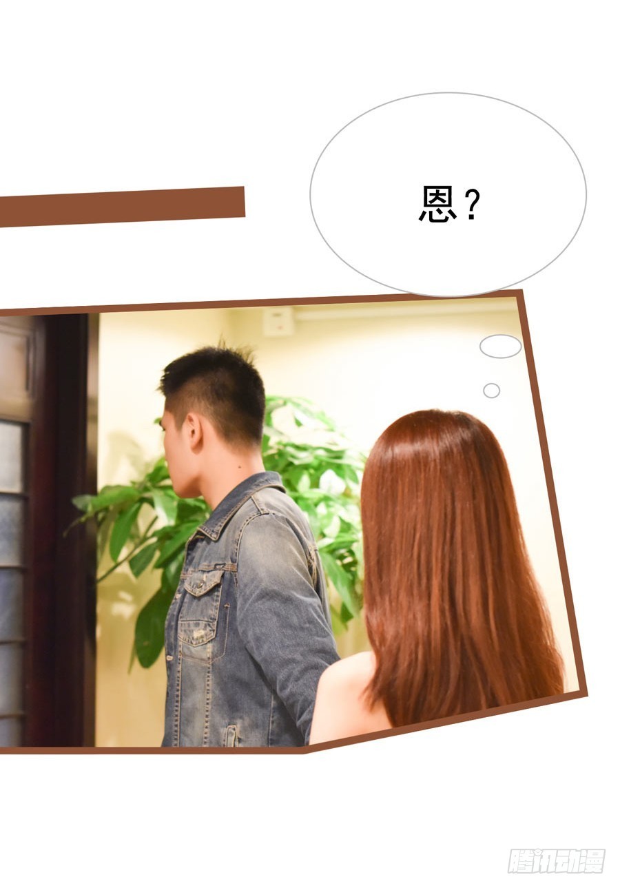《总裁的新妻》第29话 第23页