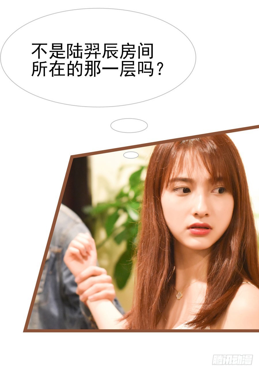 《总裁的新妻》第29话 第24页