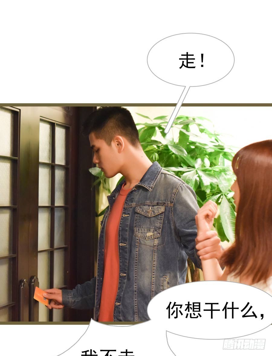 《总裁的新妻》第29话 第25页