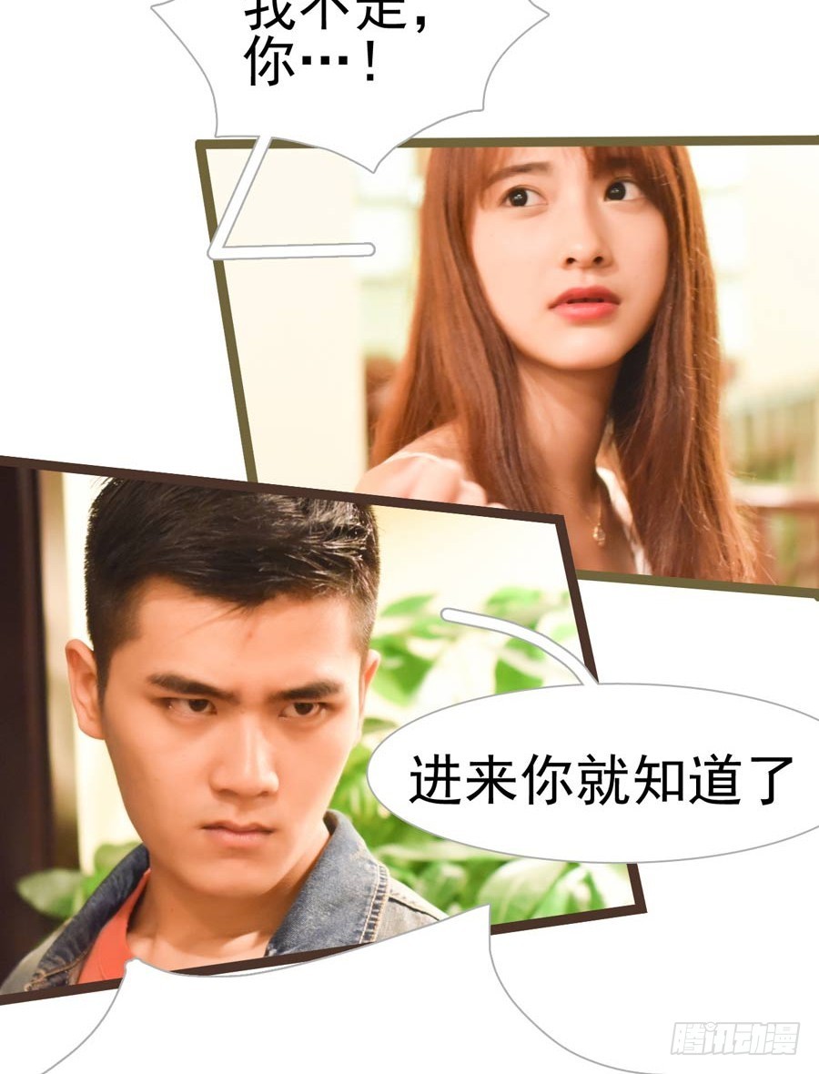《总裁的新妻》第29话 第26页