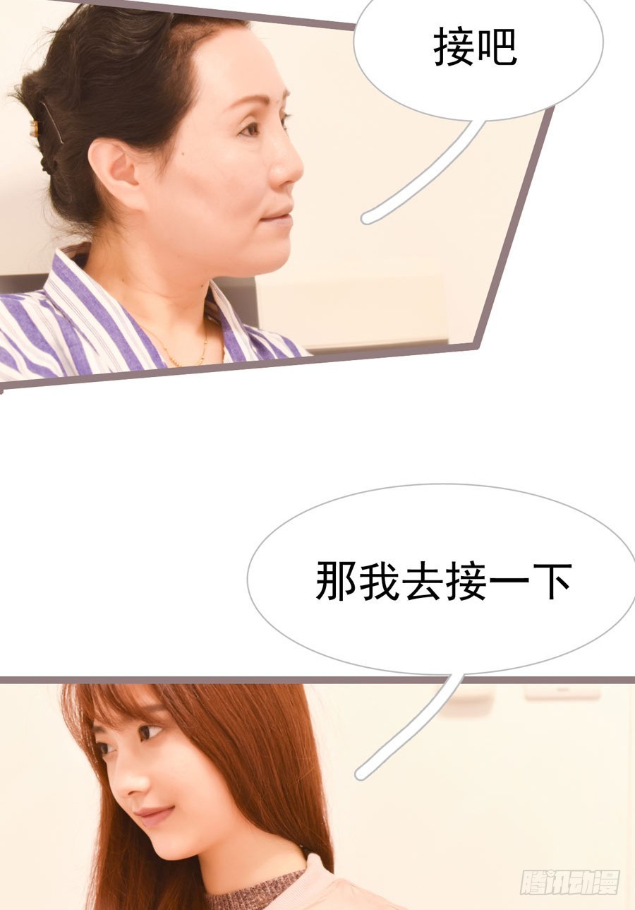 《总裁的新妻》第29话 第8页