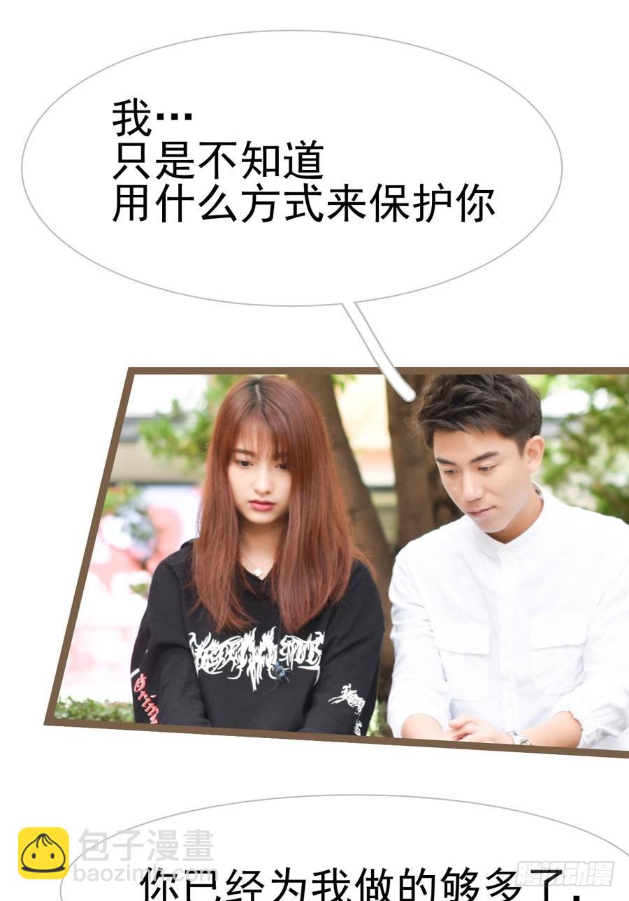 《总裁的新妻》第36话 第11页