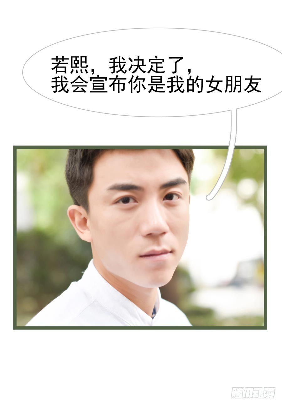 《总裁的新妻》第36话 第13页