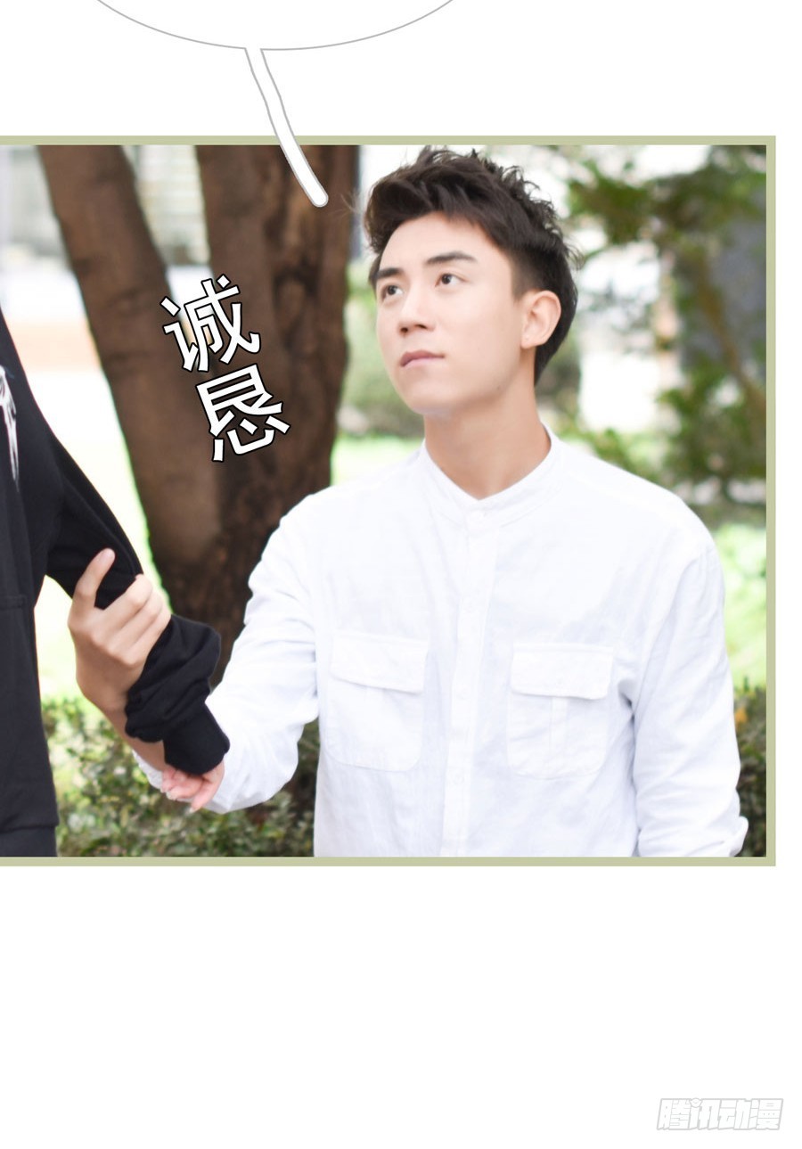 《总裁的新妻》第36话 第18页