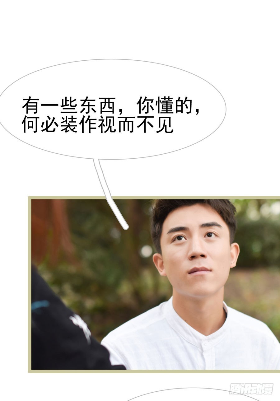《总裁的新妻》第36话 第19页