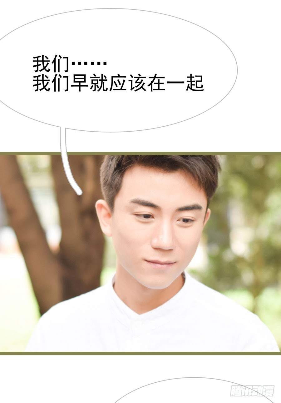 《总裁的新妻》第36话 第22页