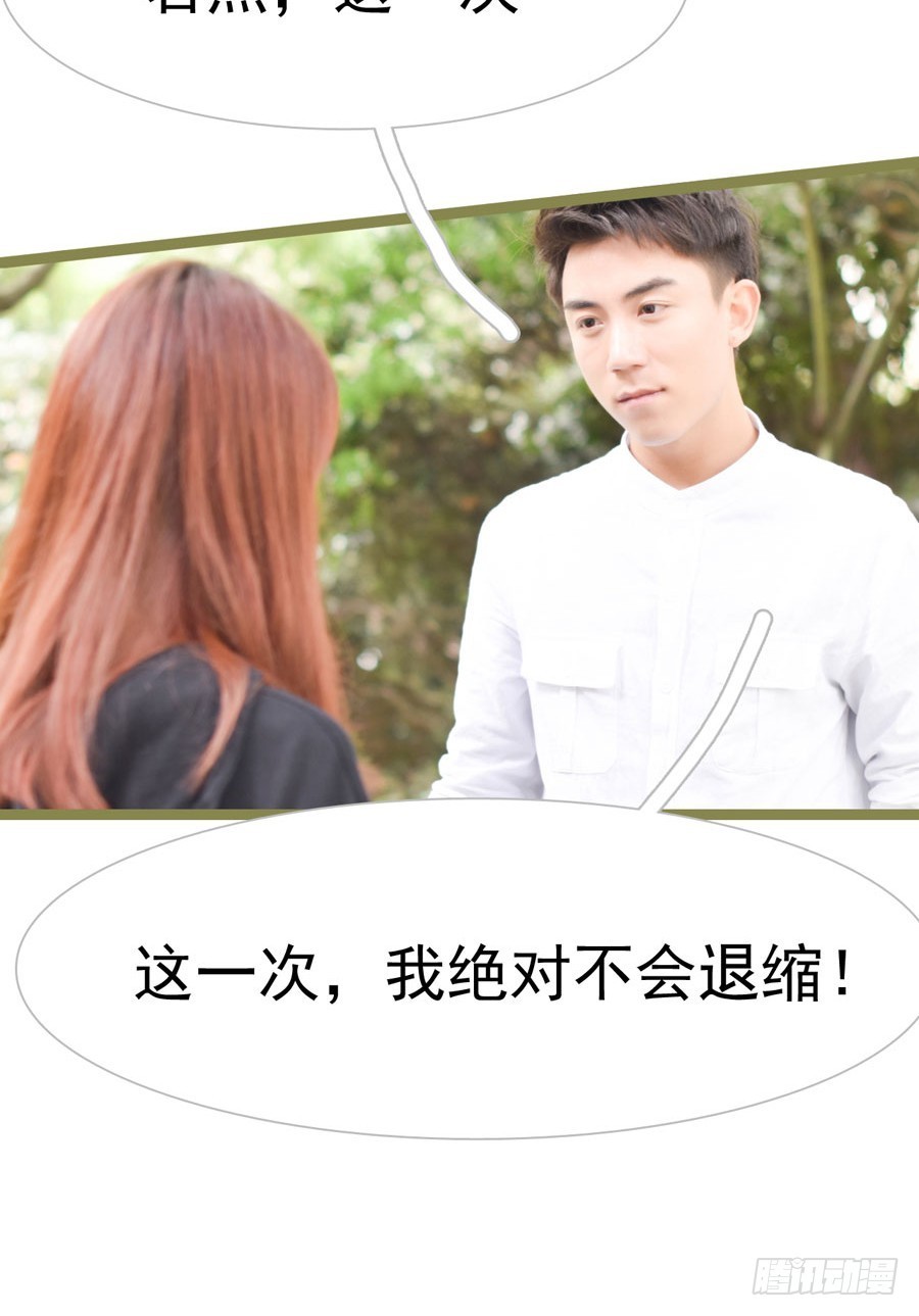 《总裁的新妻》第36话 第24页