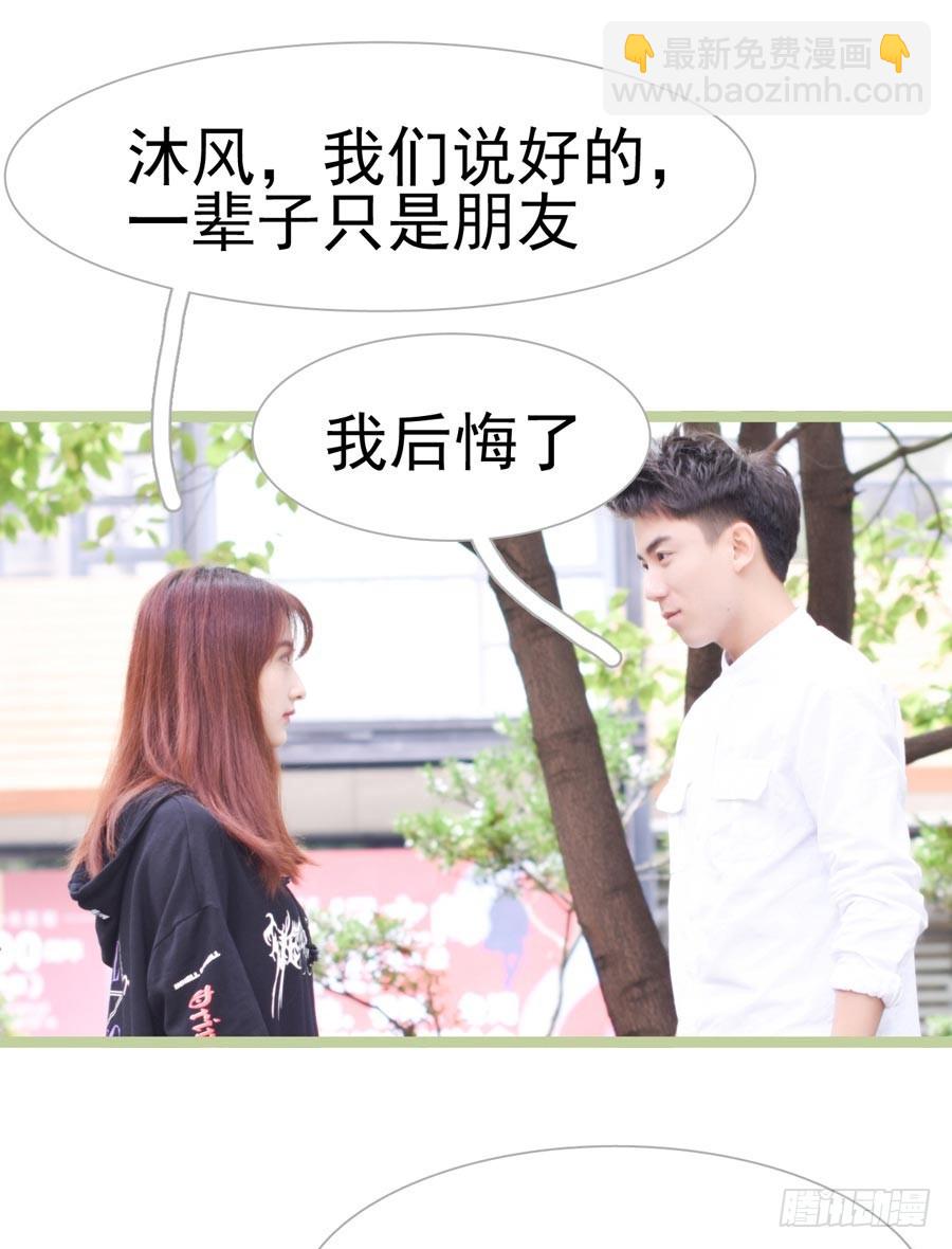 《总裁的新妻》第36话 第25页