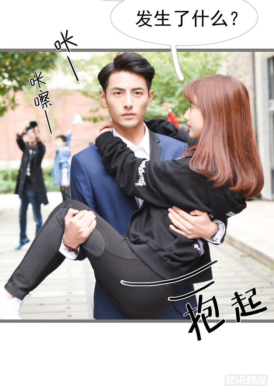《总裁的新妻》第36话 第6页