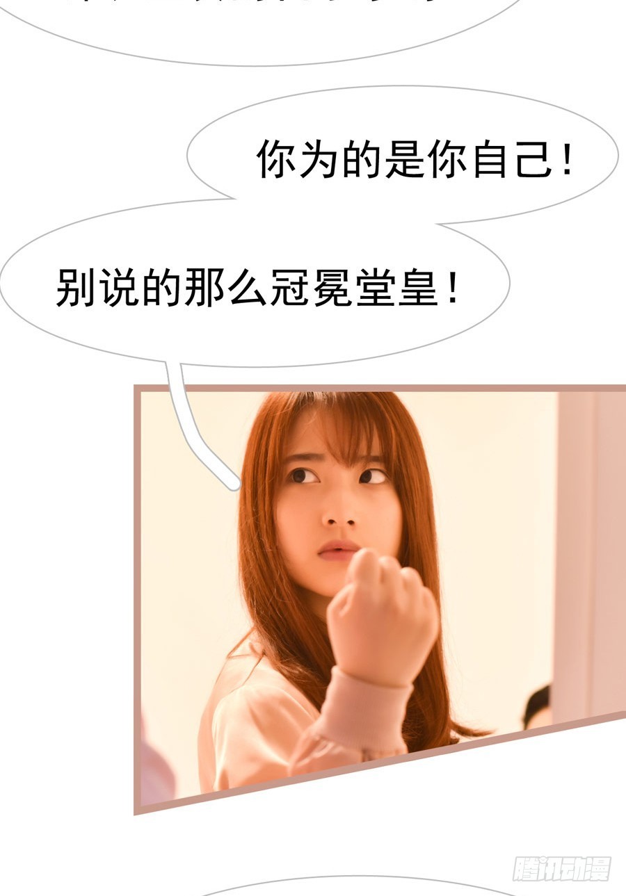 《总裁的新妻》第33话 第11页