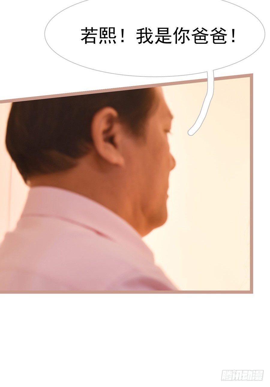 《总裁的新妻》第33话 第12页