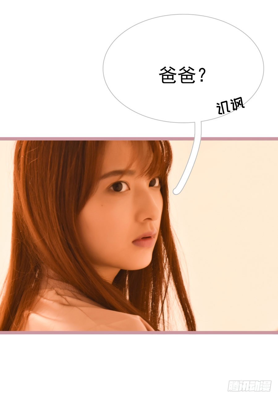 《总裁的新妻》第33话 第13页
