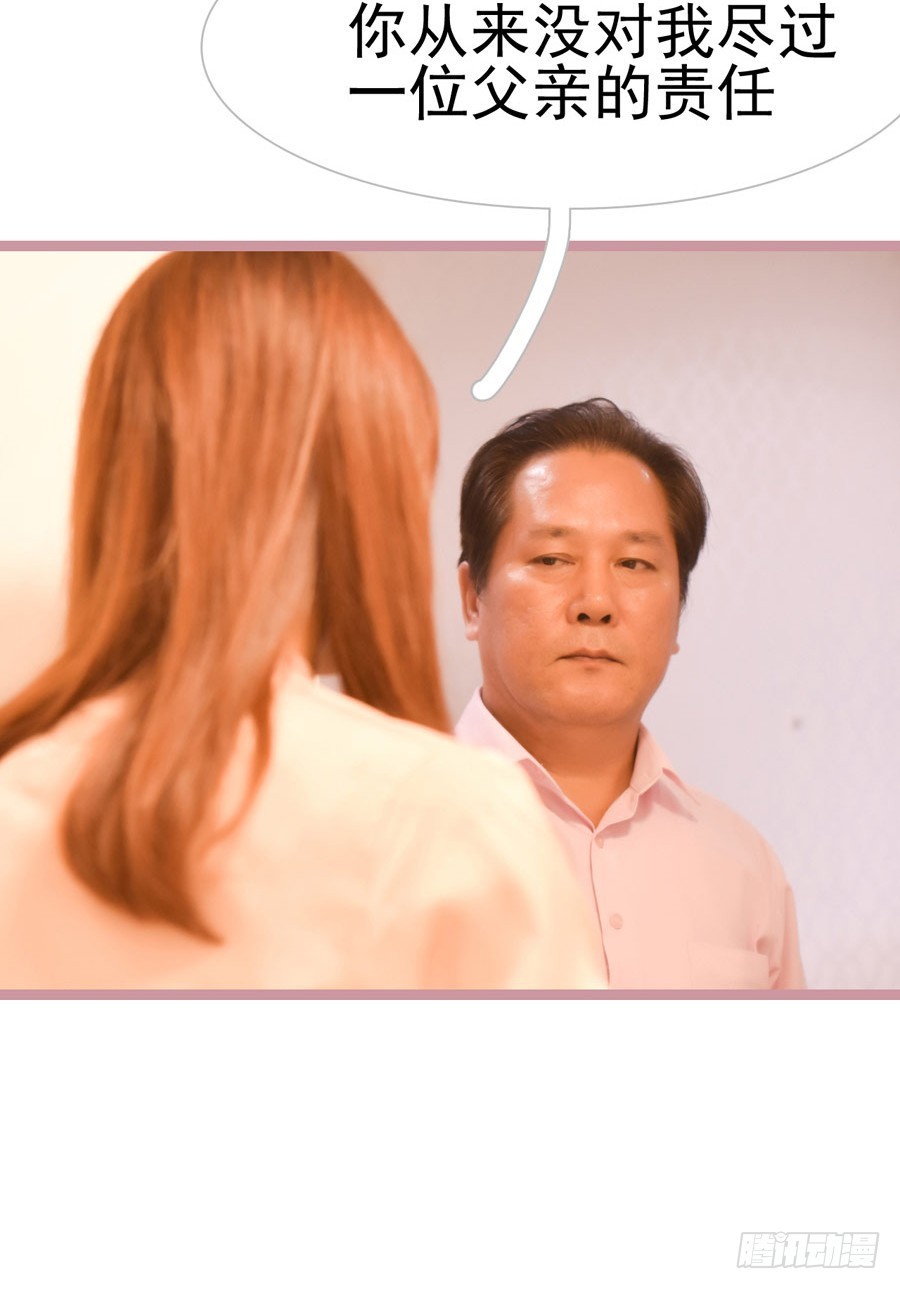 《总裁的新妻》第33话 第15页