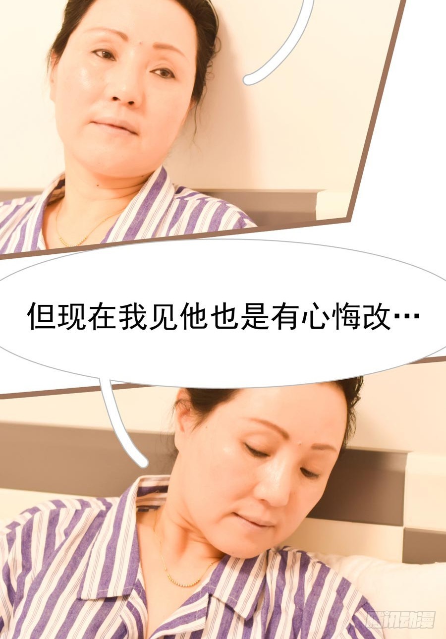 《总裁的新妻》第33话 第17页