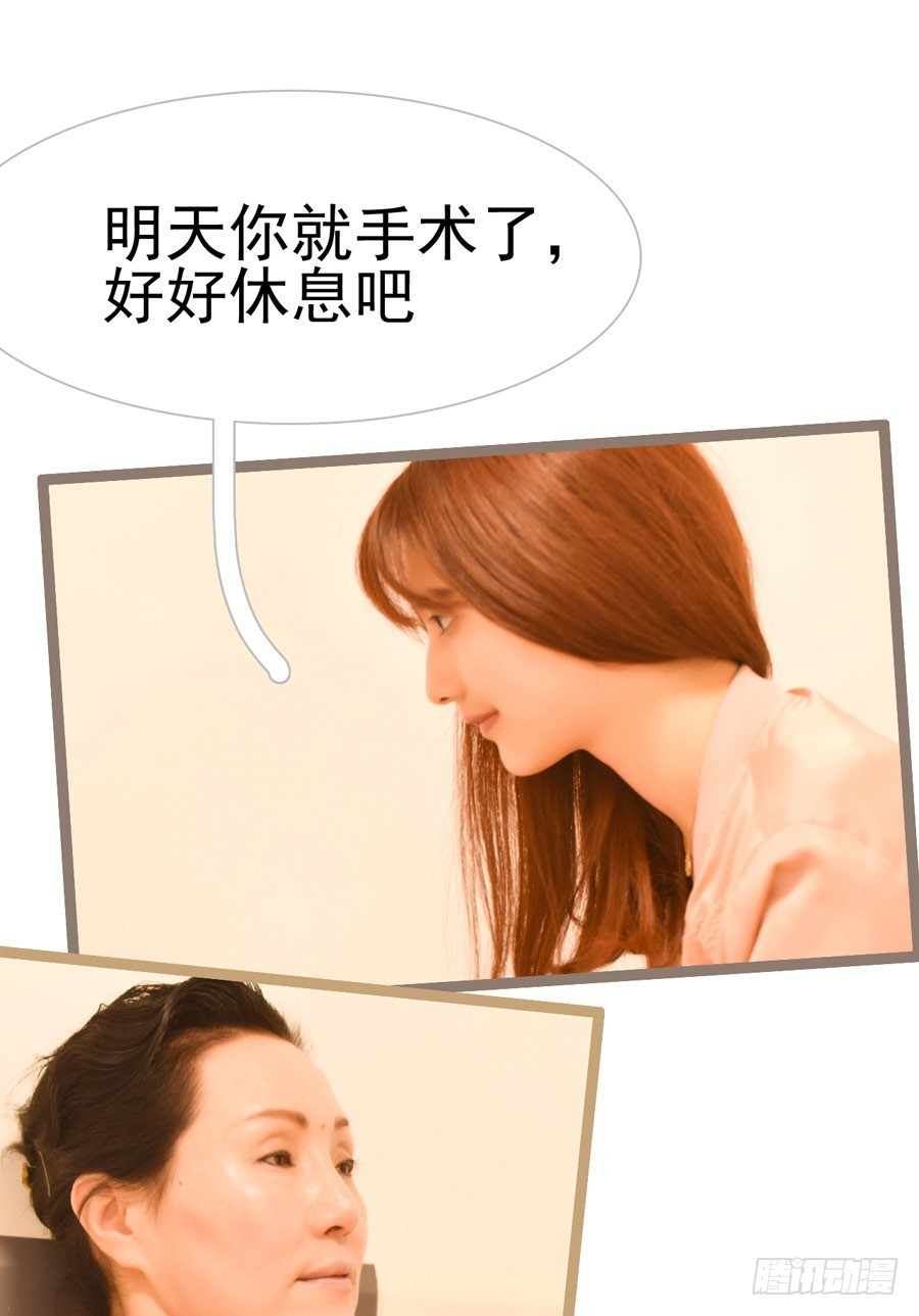《总裁的新妻》第33话 第19页