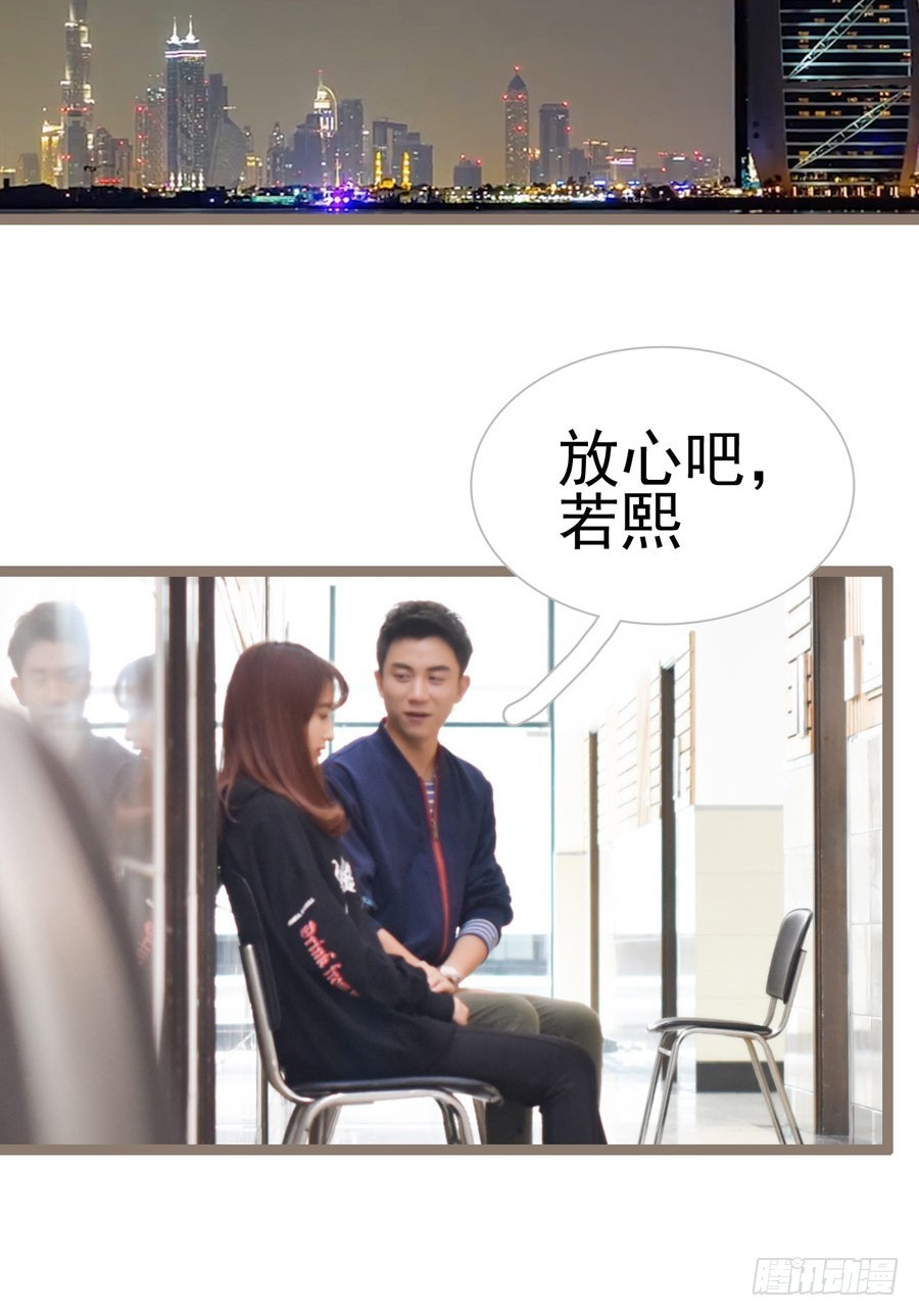 《总裁的新妻》第33话 第21页