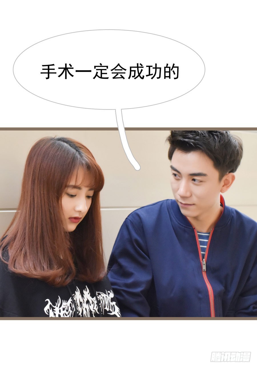 《总裁的新妻》第33话 第22页
