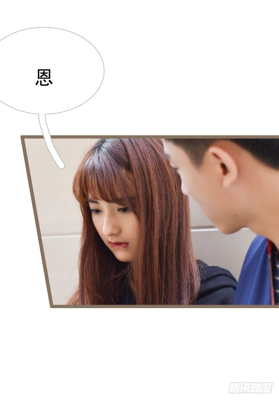 《总裁的新妻》第33话 第23页