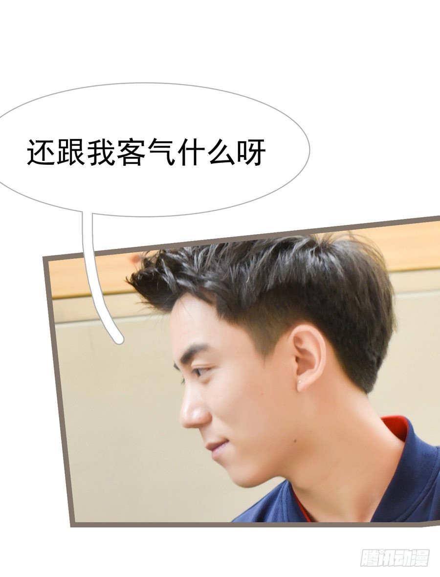 《总裁的新妻》第33话 第25页