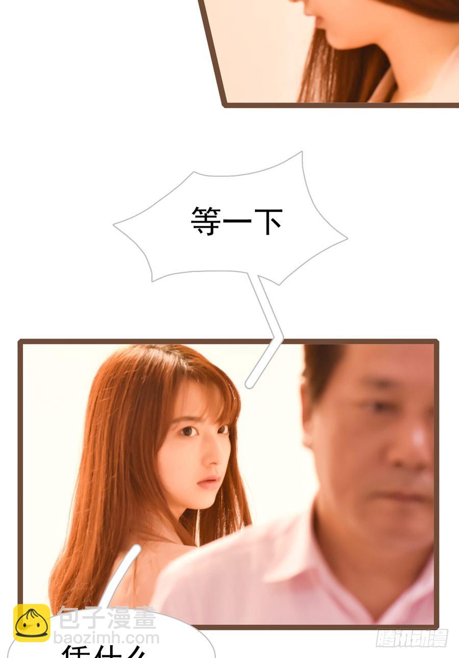 《总裁的新妻》第33话 第5页