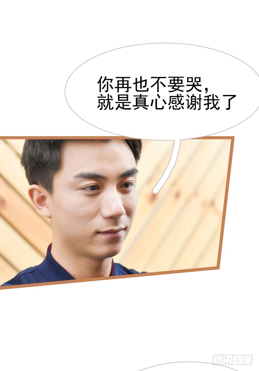 《总裁的新妻》第34话 第10页