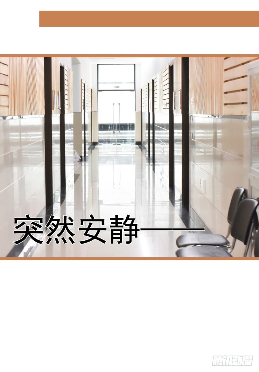 《总裁的新妻》第34话 第12页