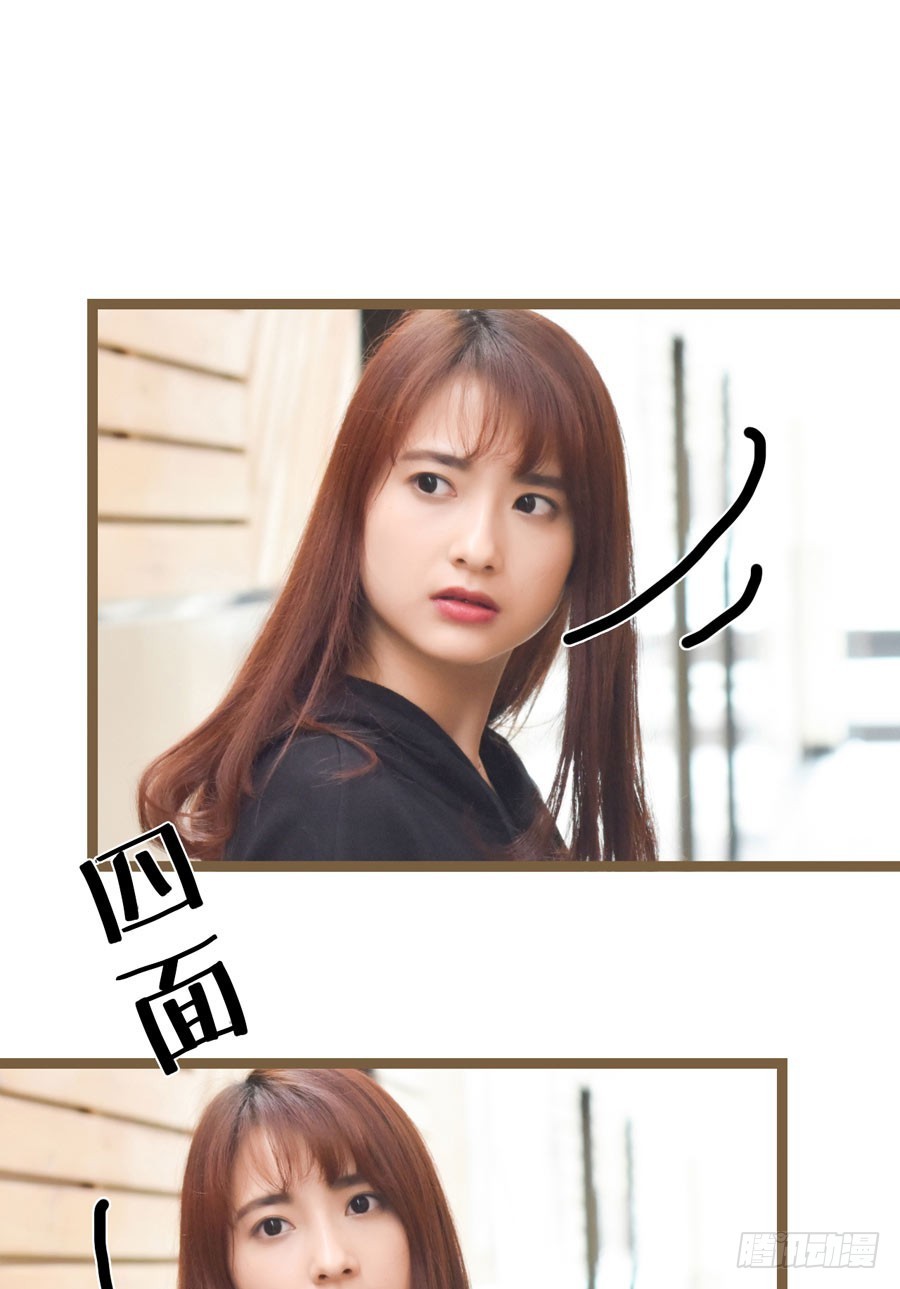 《总裁的新妻》第34话 第13页