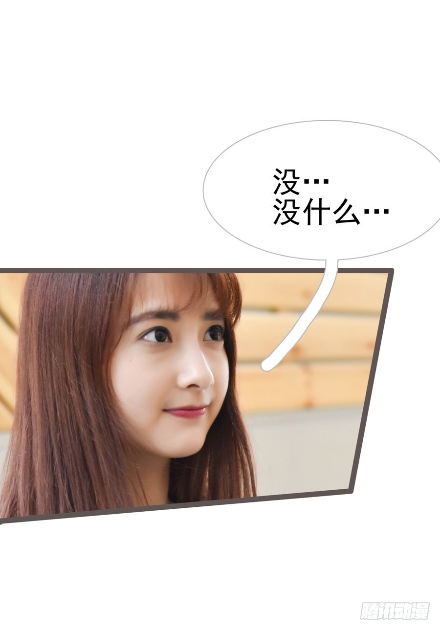 《总裁的新妻》第34话 第16页