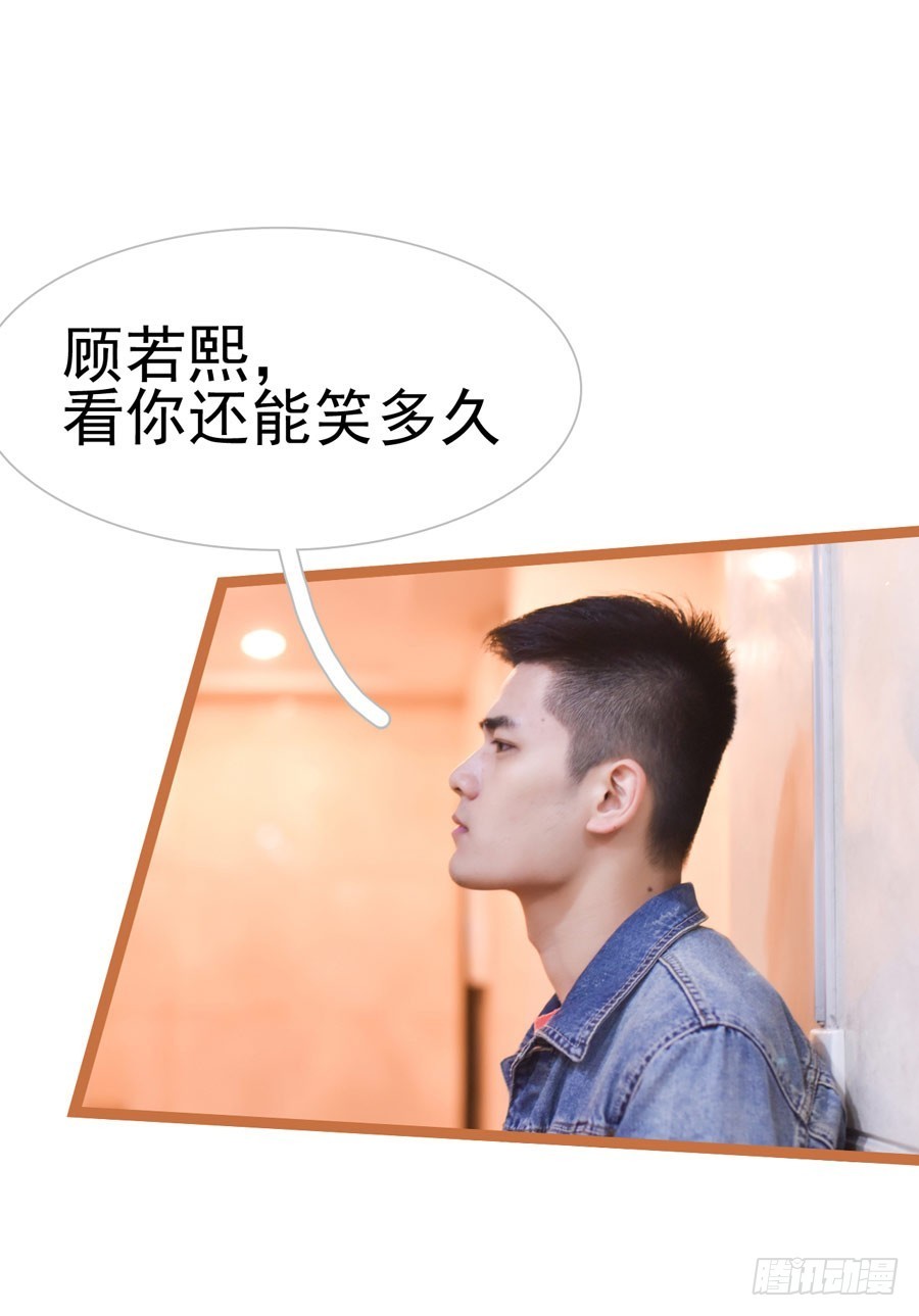 《总裁的新妻》第34话 第19页